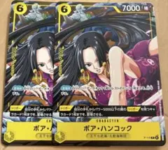 Vジャンプ 付録 1月号 プロモカード ワンピース ONEPIECE ハンコック