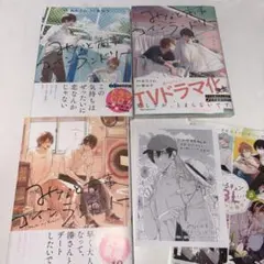 みなと商事コインランドリー　1.2.3巻セット アニメイト特典、小冊子付き