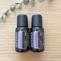 ドテラ dōTERRA ラベンダー エッセンシャルオイル 15ml 2本 - メルカリ