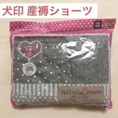 新品未使用　犬印本舗 産褥ショーツ 2枚　M〜Lのサムネイル