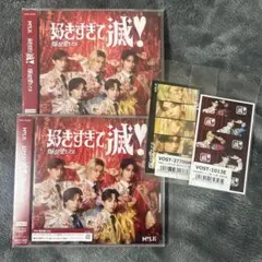 【新品未開封】 M!LK 好きすぎて滅 爆裂愛してる vos盤 ビクター限定