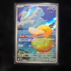 コダック AR 199/193AR