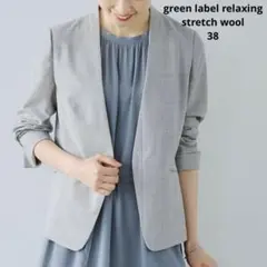 033美品GLR手洗可防皺カチリラストレッチウールノーカラージャケット38グレー