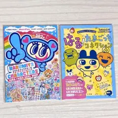 はる！たまごっちコネクション　ナルミヤキャラクターズ　キラキラシールブック