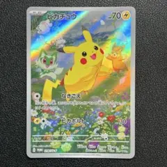 ピカチュウ 218/SV-P ポケカの夏がキタ ポケモンカード プロモカード