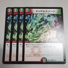 即発送 メンデルスゾーン 4枚 - メルカリ
