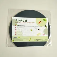 【新品未使用】丸いまな板 エラストマー製 かまぼこ型 D型 サイズXSのサムネイル