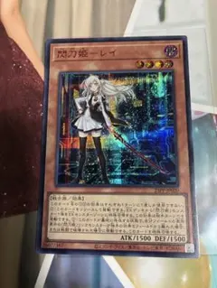 遊戯王　閃刀姫-レイ 赤シク 閃刀姫レイ 赤シク (シークレットレア SPECIAL RED Ver.) 相場と今後