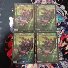 【即日配送！】アーテル・ゴルギーニ4枚セット