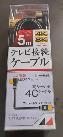 【未開封・新品】日本アンテナ テレビ接続ケーブル 5m 4K8K対応のサムネイル