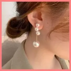 3連パール ピアス パール 大人可愛い 結婚式 バックキャッチ オルチャン 韓国