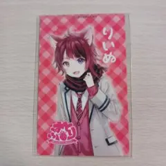 すとぷりICカードシール　莉犬くん