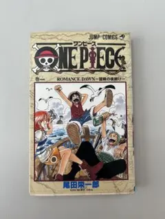 ONE PIECE 1巻 初版 第1版発行 - メルカリ