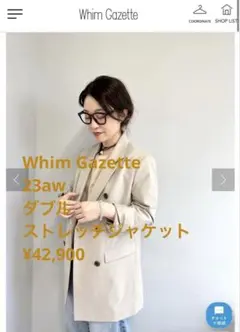 Whim Gazette 23aw ダブルストレッチジャケット ¥42,900