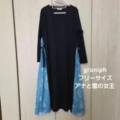 graniph フリーサイズ ロングワンピース