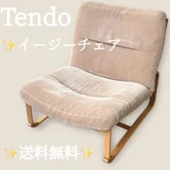 天童木工Tendo ソファ/ブルーノ マットソン椅子　イージーチェア