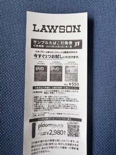 【10/1まで‼️】エボ・プルーム用サンプルタバコ引換券