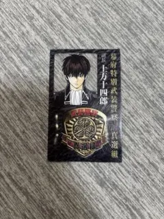 ⭐️土方十四郎 警察手帳型カードしおり付き⭐️銀魂 3年Z組銀八先生