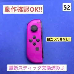 【比較的美品】JOY-CON（L）ネオンパープルジョイコン左のサムネイル