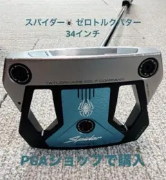 TaylorMade Spider SK-ZT パター 34インチ - メルカリ