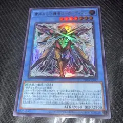 1軍コレ 極美品 ほぼ新品 超魔導剣士ブラック・パラディン レリーフ