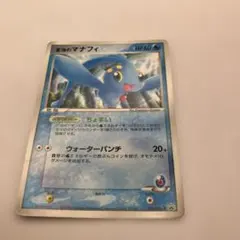 蒼海のマナフィ PROMO PCG-Pプロモカード 150/PCG-Pのサムネイル