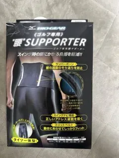SORbothane ソルボ 中臀筋・腰ガード 腰ベルト サポーター - メルカリ