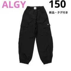 ALGYフロントネームカーゴパンツ150新品、未使用