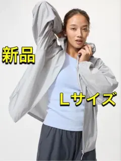 【新品】ユニクロ　ポケッタブルUVカットパーカ　Lサイズ　レディース
