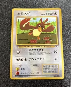 旧裏　カモネギ_「月刊コロコロコミック98年4月号」 おまけカード