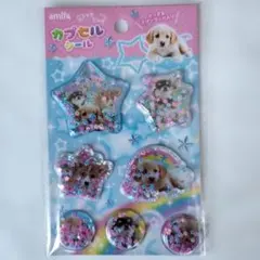 カプセルシール　シャカシャカシール　平成レトロ　犬　セリア