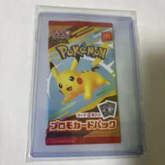 マクドナルドピカチュウ未開封パック - メルカリ