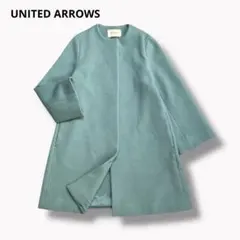 ユナイテッドアローズ ビーバー Aライン ノーカラー ミドルコート