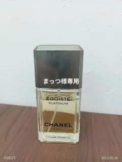 CHANEL ÉGOÏSTE PLATINUM 香水　オーデトワレ　100mlのサムネイル