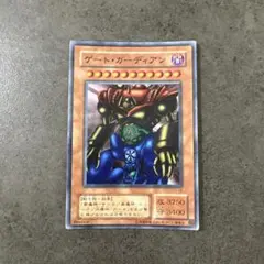 遊戯王 ゲート・ガーディアン レプリカ - メルカリ