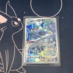 ポケモンカード AR ツボツボ CHR バンギラス コレクレー VMAX V R