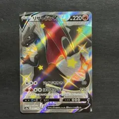 2026年最新】リザードンv ssrの人気アイテム - メルカリ