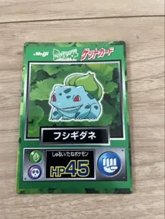 meiji ポケモン ゲットカード スーパーコレクション　フシギダネ　フシギバナ meiji ゲットカード スーパーコレクション フシギダネ - メルカリ