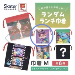 トイストーリー ランチ巾着M カブーン　新品