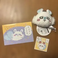 ちいかわ モモンガ 3点セット まとめ売りのサムネイル