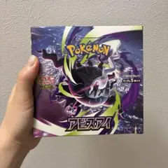 1BOX】 アビスアイ 新品未開封 シュリンク付き - メルカリ