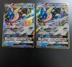 ゲッコウガGX RR 2枚セットのサムネイル