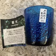 未使用　沖縄 琉球ガラス グラス 天の川てぃんがーらグラス