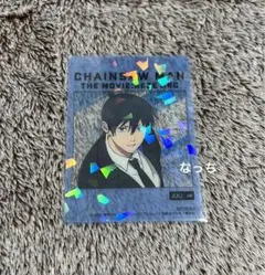 チェンソーマン レゼ篇 ホログラムカード アキ