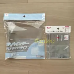 【新品】セリア ダイソー 3穴 バインダー リフィル B7 ミニフォト用