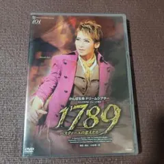 2026年最新】1789 バスティーユの恋人たち dvdの人気アイテム - メルカリ