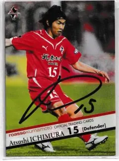 直筆サインカード】名良橋晃 サッカー 鹿島アントラーズ 日本代表