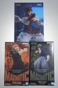 呪術廻戦 MAXIMATIC 虎杖悠仁＆禪院直哉＆FIGURIZMα 脹相