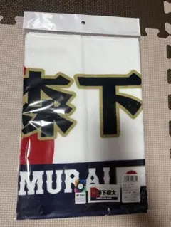 とみけん様 リクエスト 2点 まとめ商品