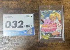 リーリエのピッピex sar仕様　765/742